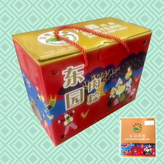 ♡ 4pc Nyonya + 4pc Hokkien Gift Set | 4粒 娘惹 + 4粒 五香肉粽 礼套